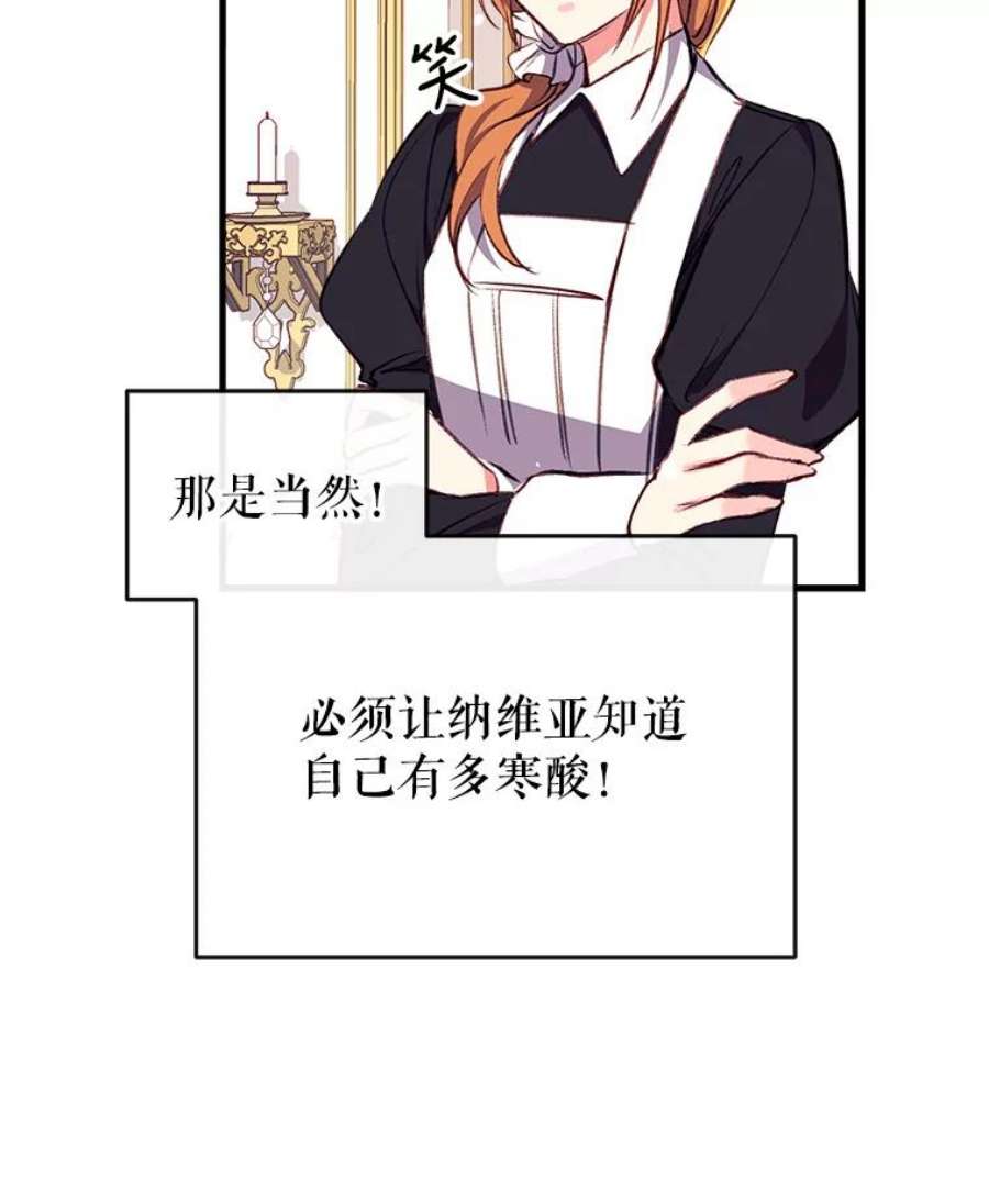 我们能成为家人吗15.将计就计