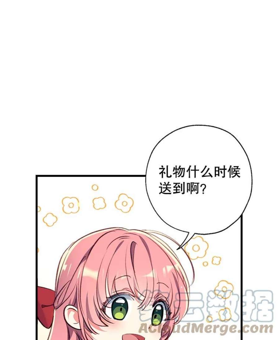 我们能成为家人吗15.将计就计