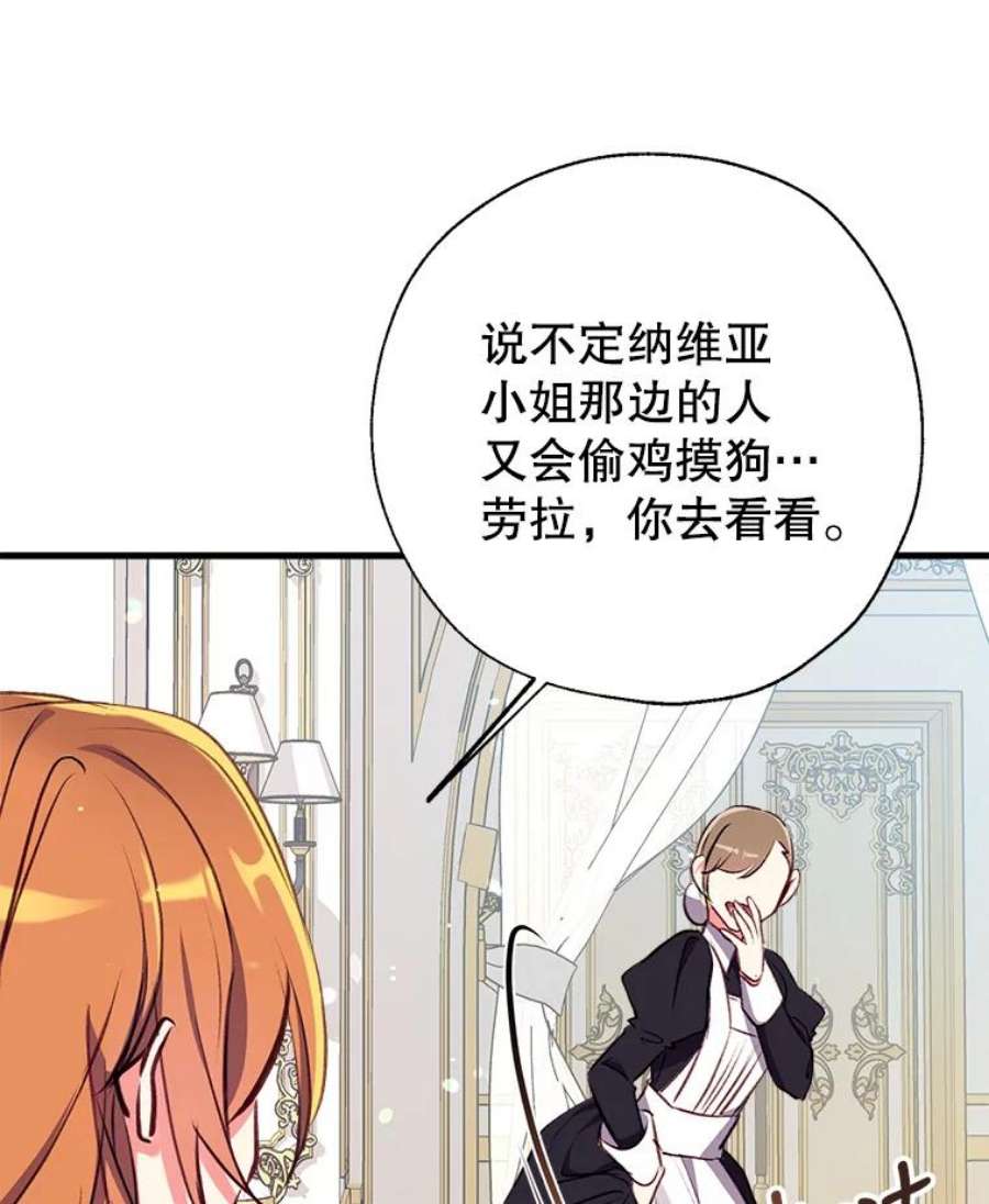 我们能成为家人吗15.将计就计