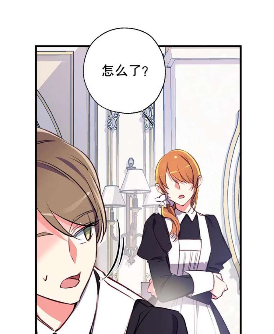 我们能成为家人吗15.将计就计