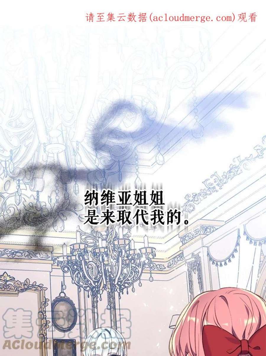 我们能成为家人吗16.崩溃的薇薇安