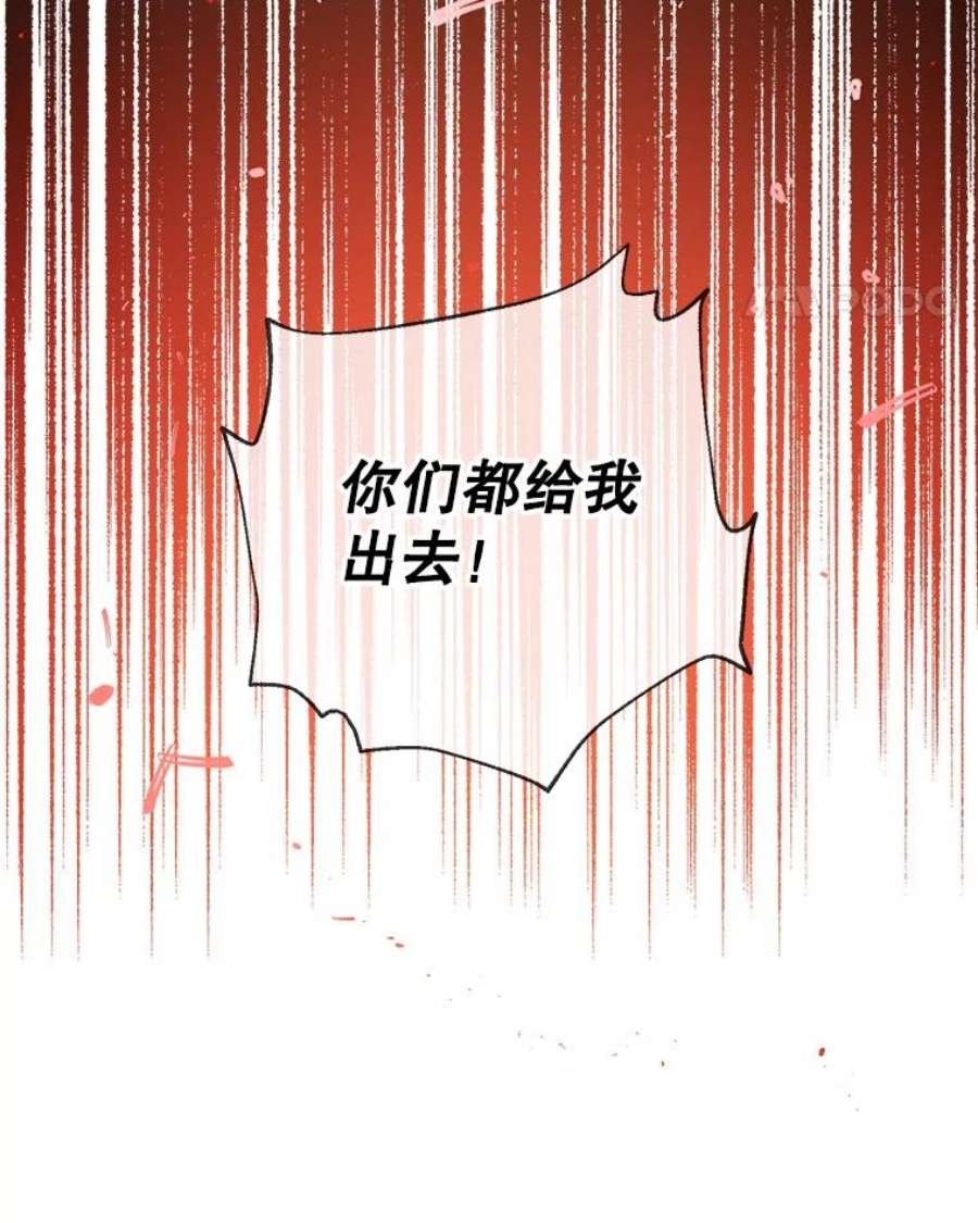 我们能成为家人吗16.崩溃的薇薇安