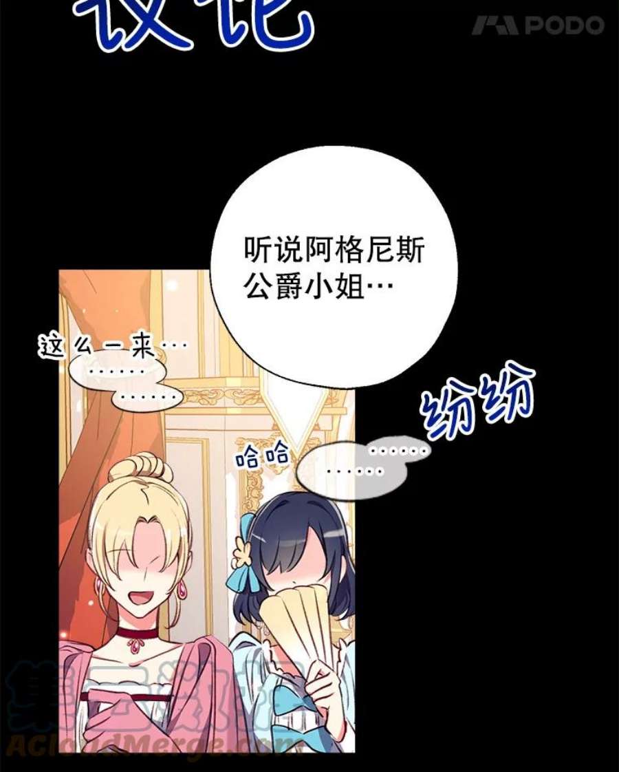 我们能成为家人吗16.崩溃的薇薇安