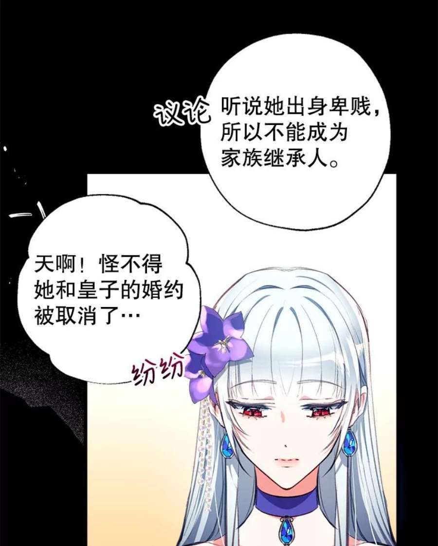 我们能成为家人吗16.崩溃的薇薇安