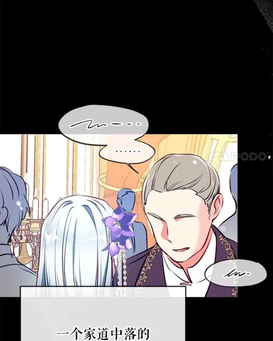 我们能成为家人吗16.崩溃的薇薇安