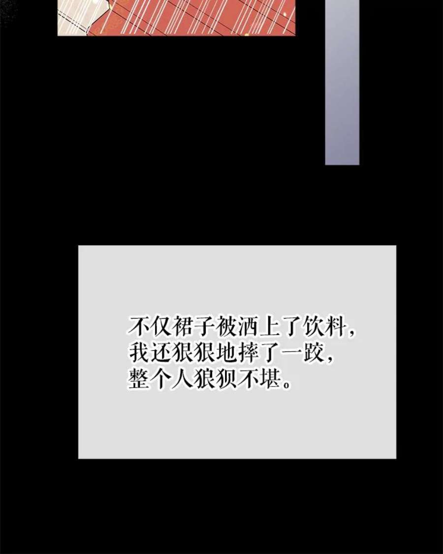 我们能成为家人吗16.崩溃的薇薇安