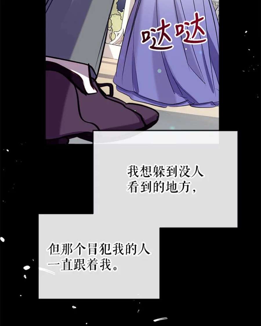 我们能成为家人吗16.崩溃的薇薇安