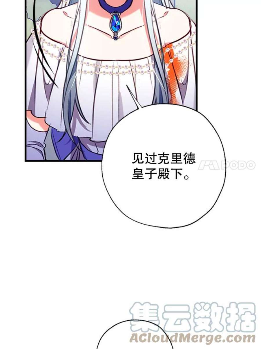 我们能成为家人吗16.崩溃的薇薇安