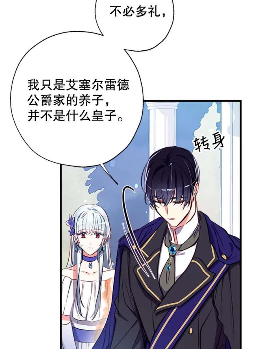 我们能成为家人吗16.崩溃的薇薇安