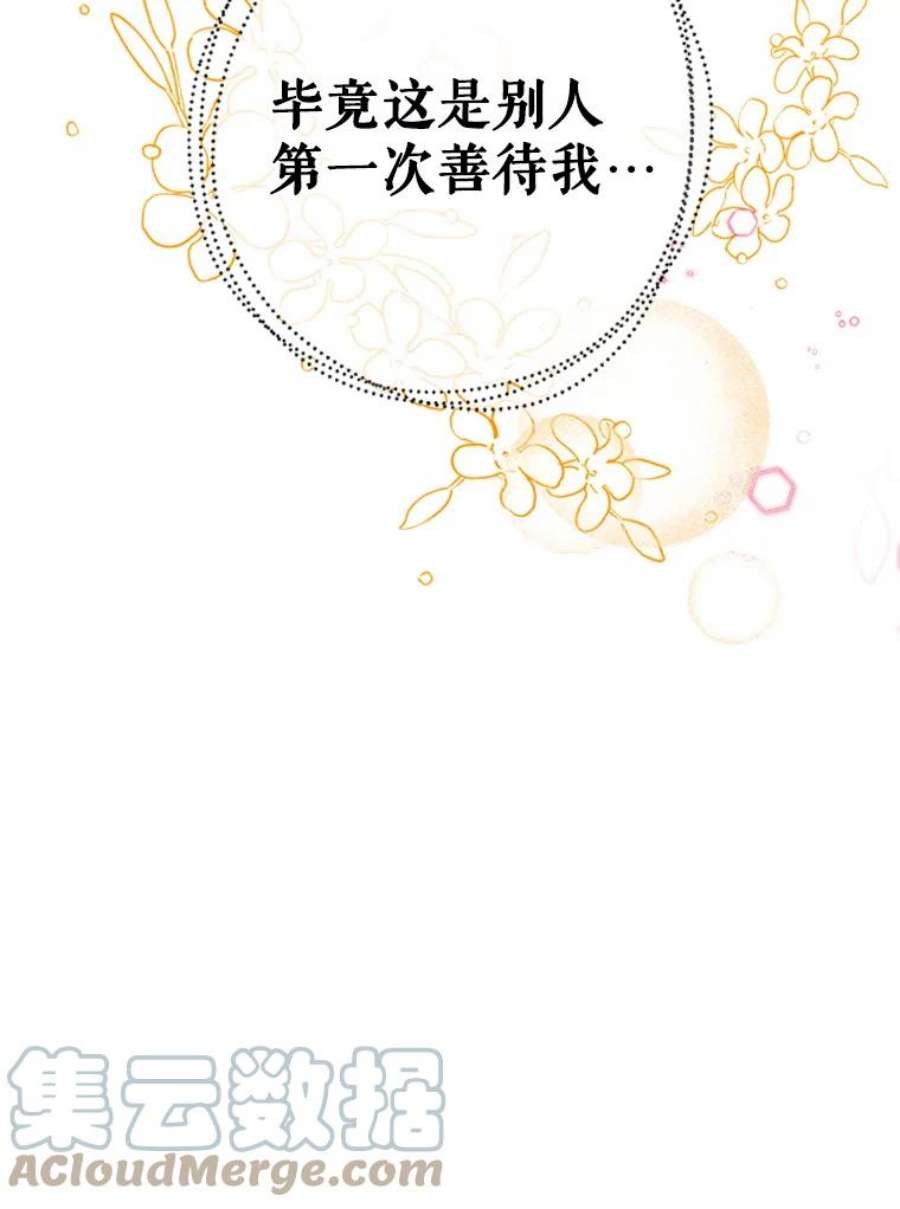 我们能成为家人吗16.崩溃的薇薇安