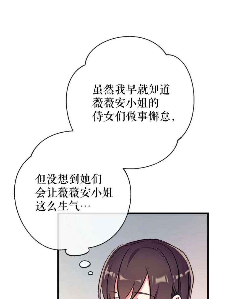 我们能成为家人吗16.崩溃的薇薇安