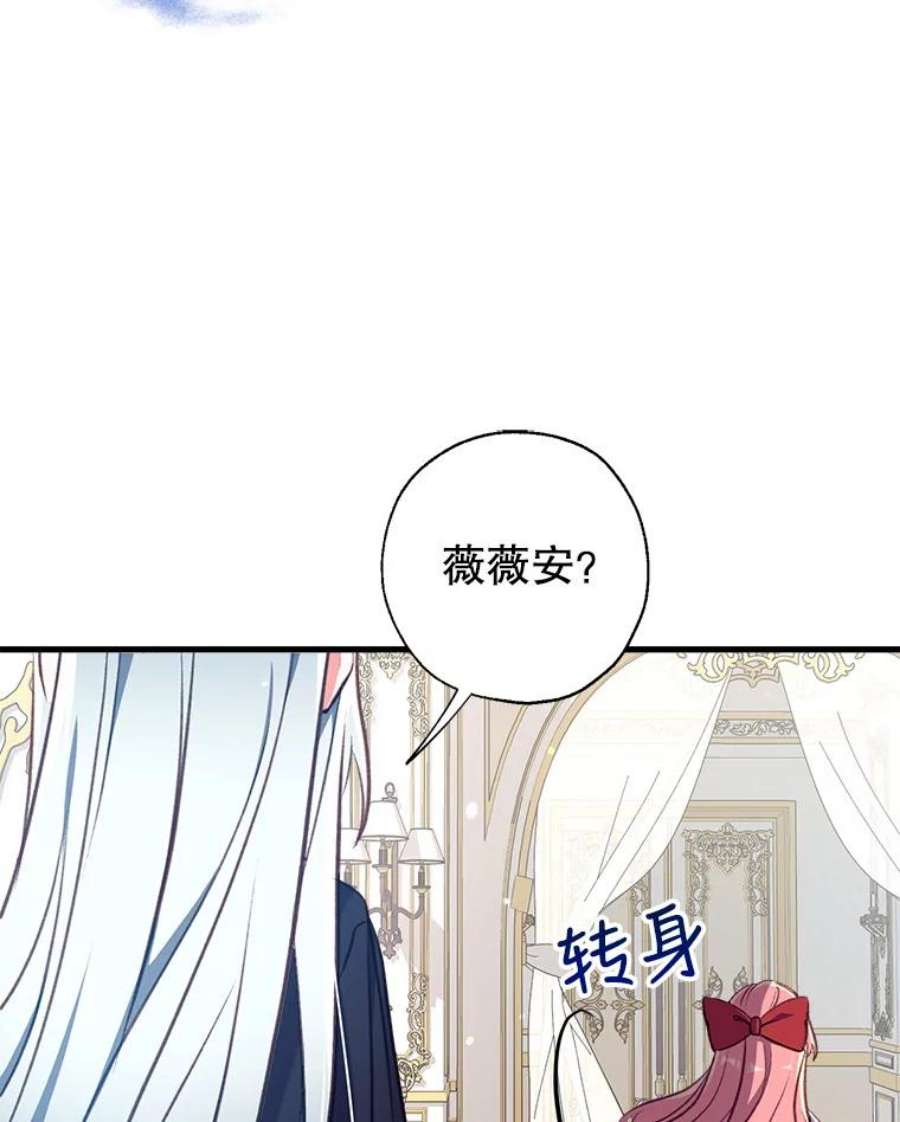 我们能成为家人吗16.崩溃的薇薇安