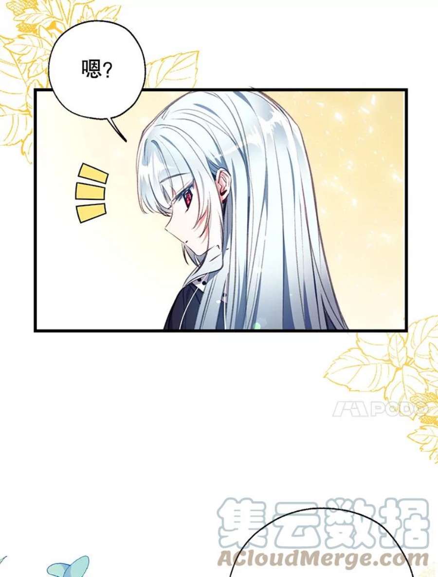 我们能成为家人吗16.崩溃的薇薇安