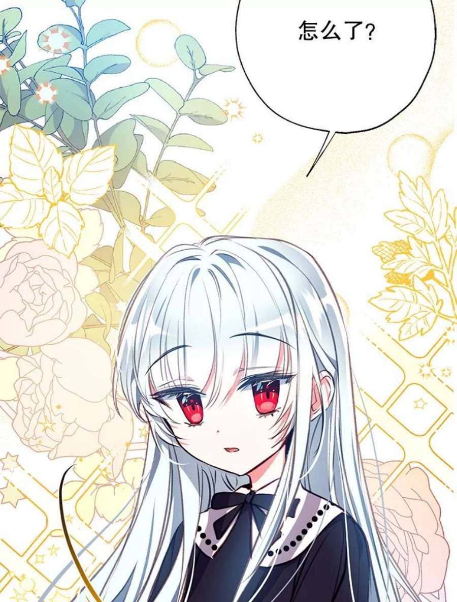 我们能成为家人吗16.崩溃的薇薇安