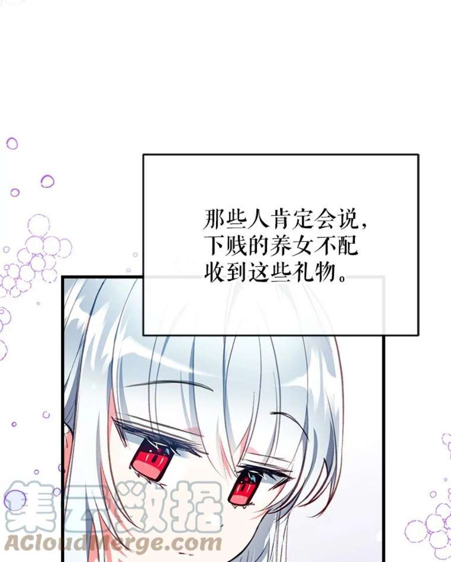 我们能成为家人吗16.崩溃的薇薇安