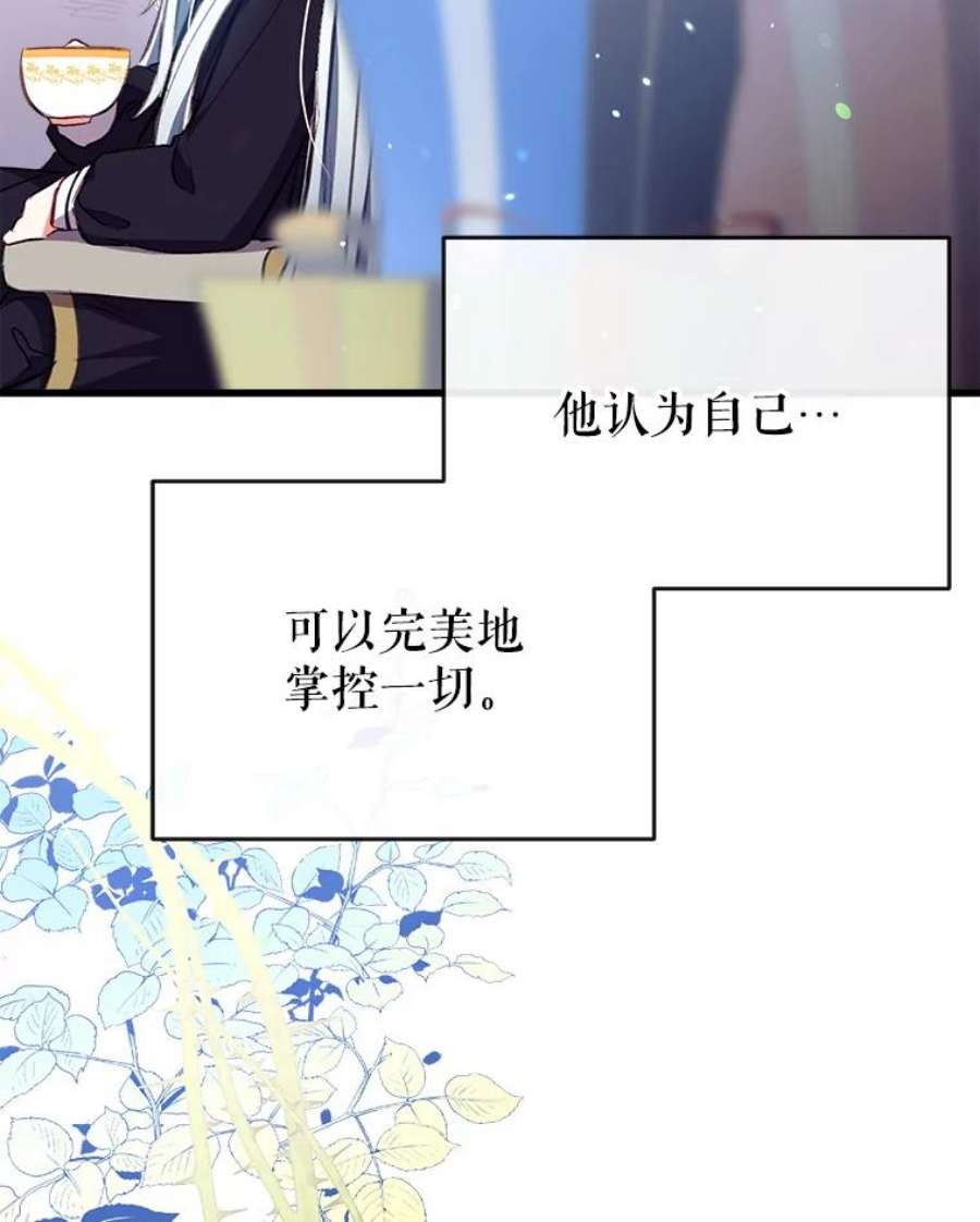 我们能成为家人吗16.崩溃的薇薇安