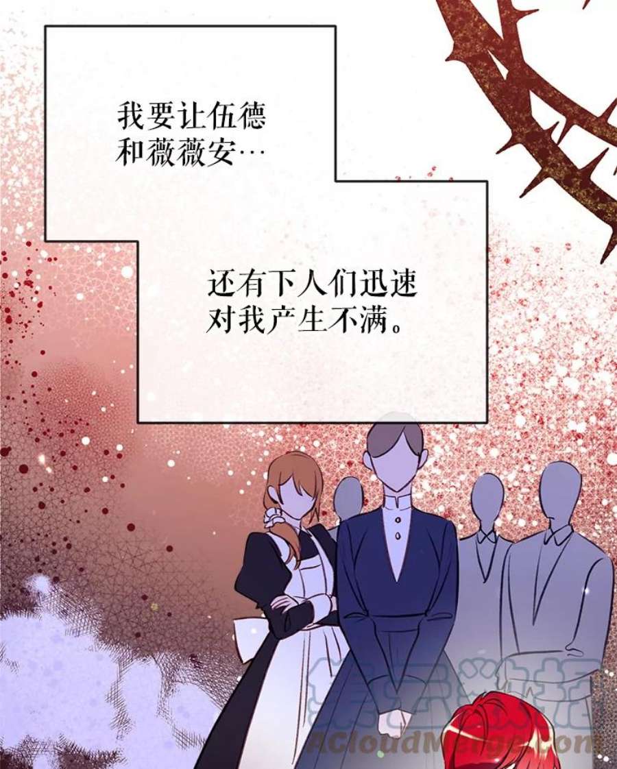 我们能成为家人吗16.崩溃的薇薇安