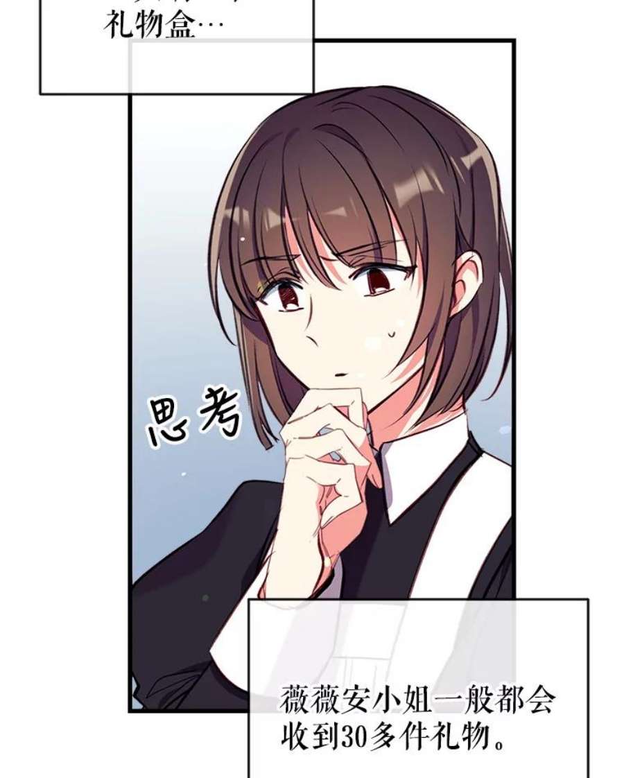 我们能成为家人吗16.崩溃的薇薇安