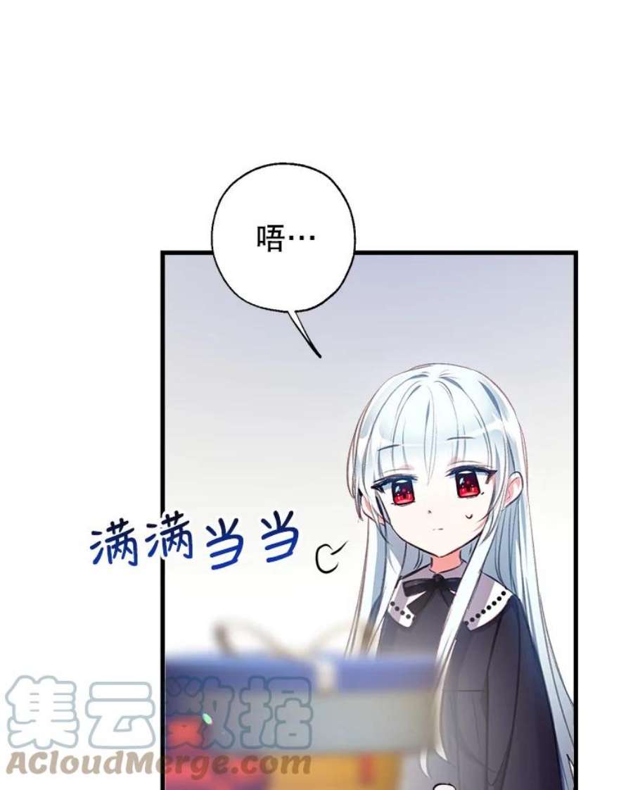 我们能成为家人吗16.崩溃的薇薇安