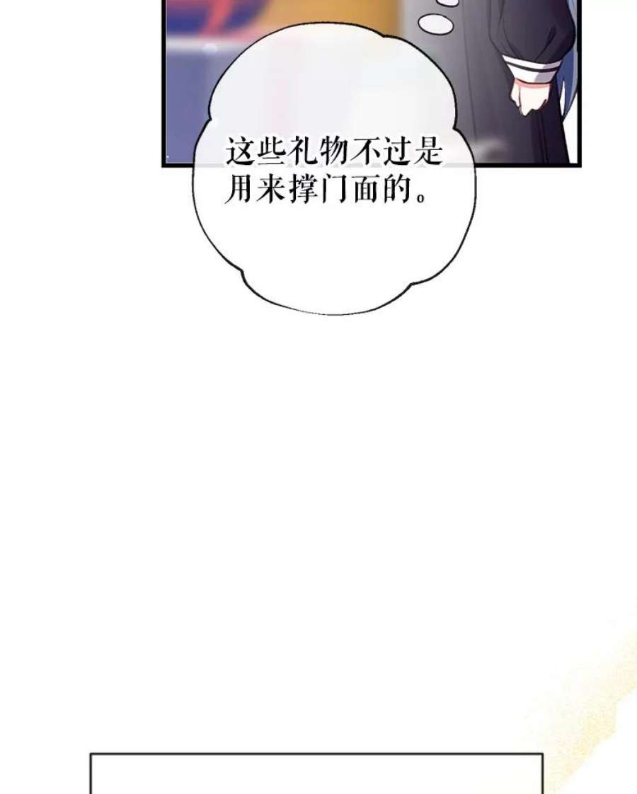 我们能成为家人吗16.崩溃的薇薇安