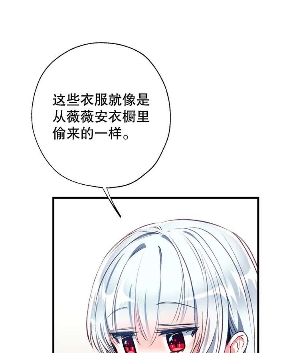 我们能成为家人吗16.崩溃的薇薇安