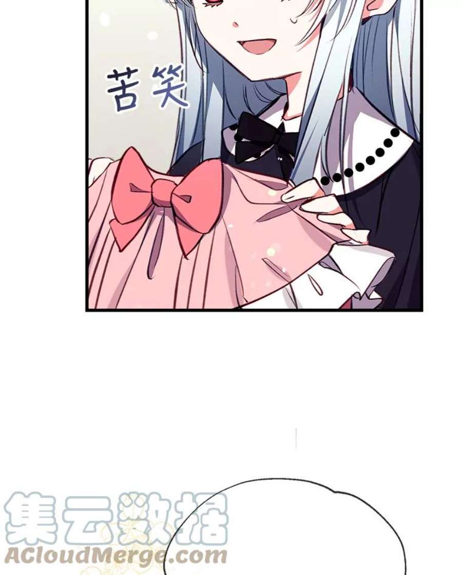 我们能成为家人吗16.崩溃的薇薇安