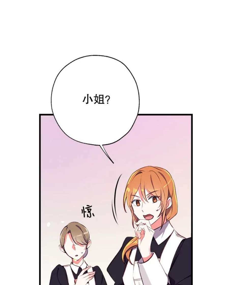 我们能成为家人吗16.崩溃的薇薇安