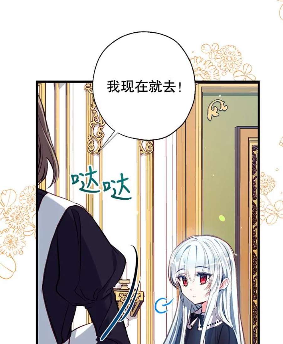 我们能成为家人吗16.崩溃的薇薇安