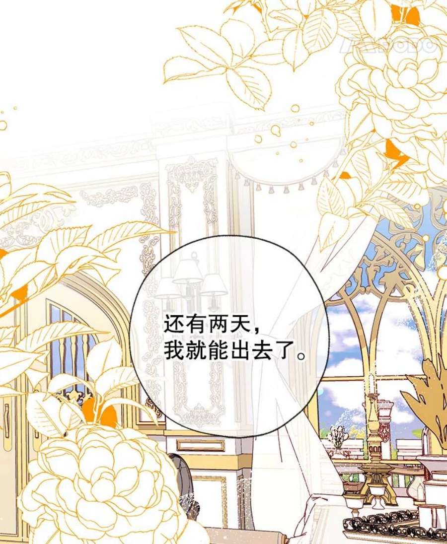 我们能成为家人吗16.崩溃的薇薇安