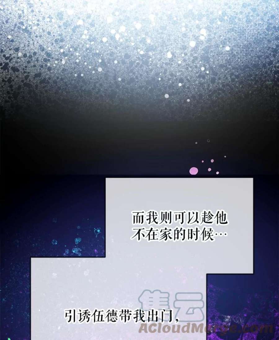 我们能成为家人吗16.崩溃的薇薇安