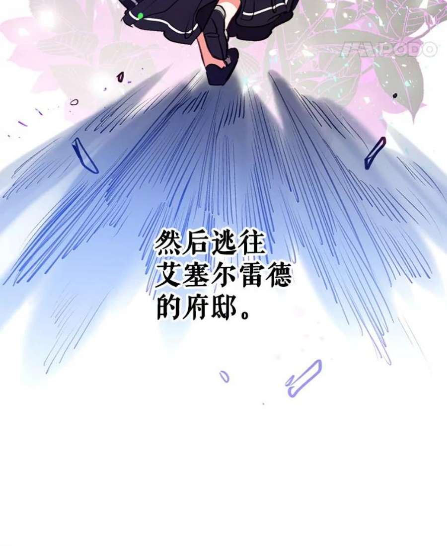 我们能成为家人吗16.崩溃的薇薇安