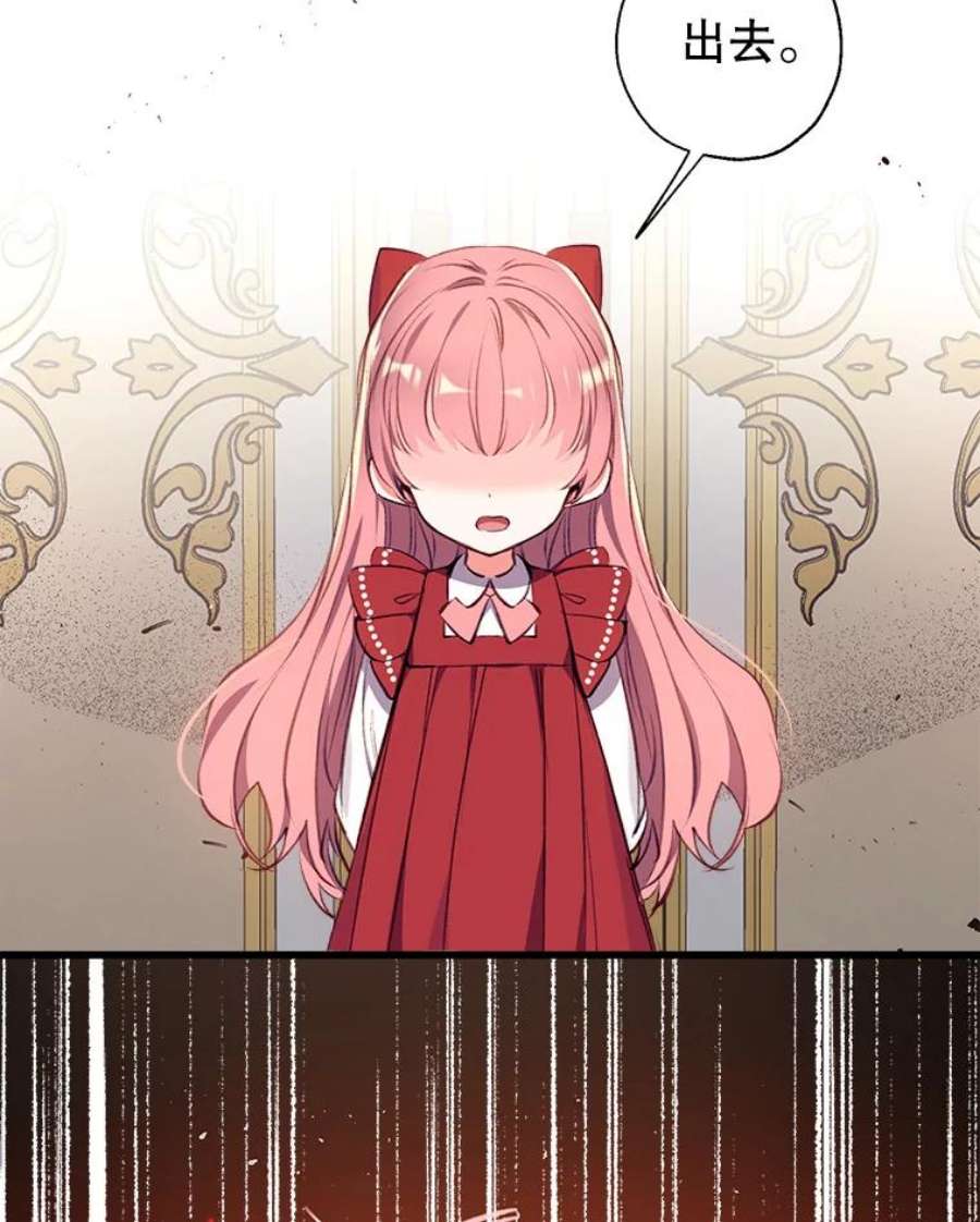 我们能成为家人吗16.崩溃的薇薇安