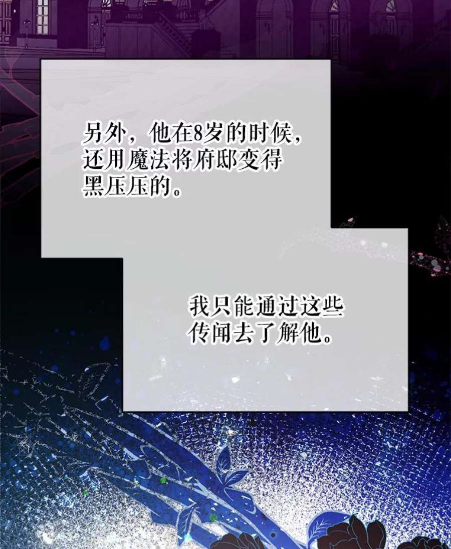 我们能成为家人吗16.崩溃的薇薇安