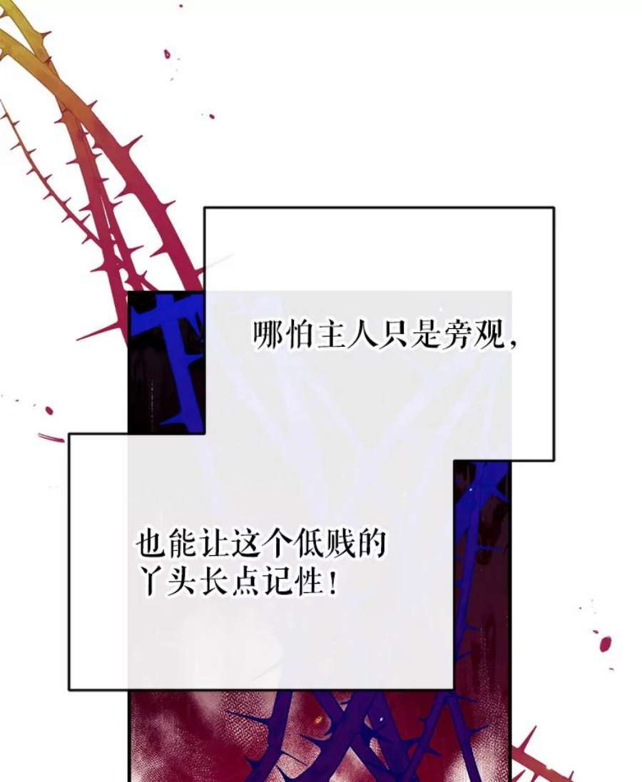 我们能成为家人吗17.动之以情