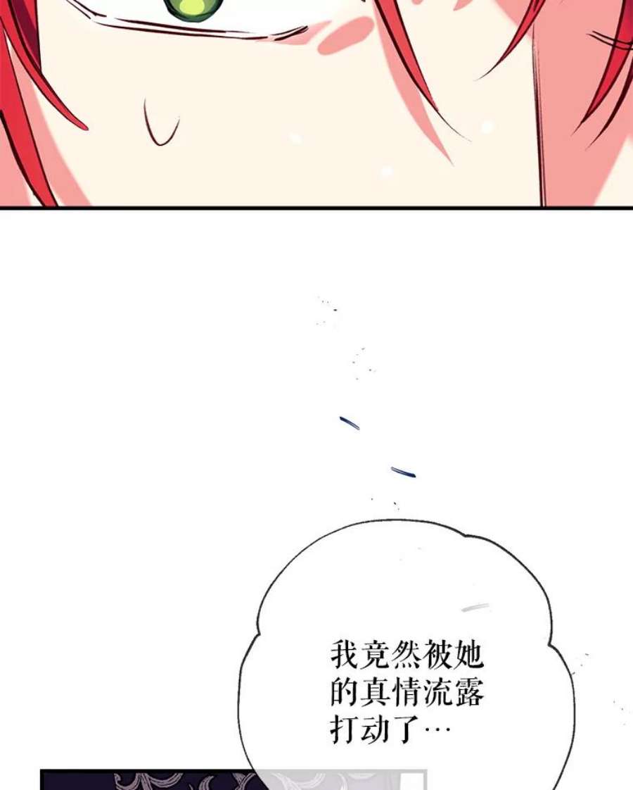 我们能成为家人吗18.晕倒的夏洛特