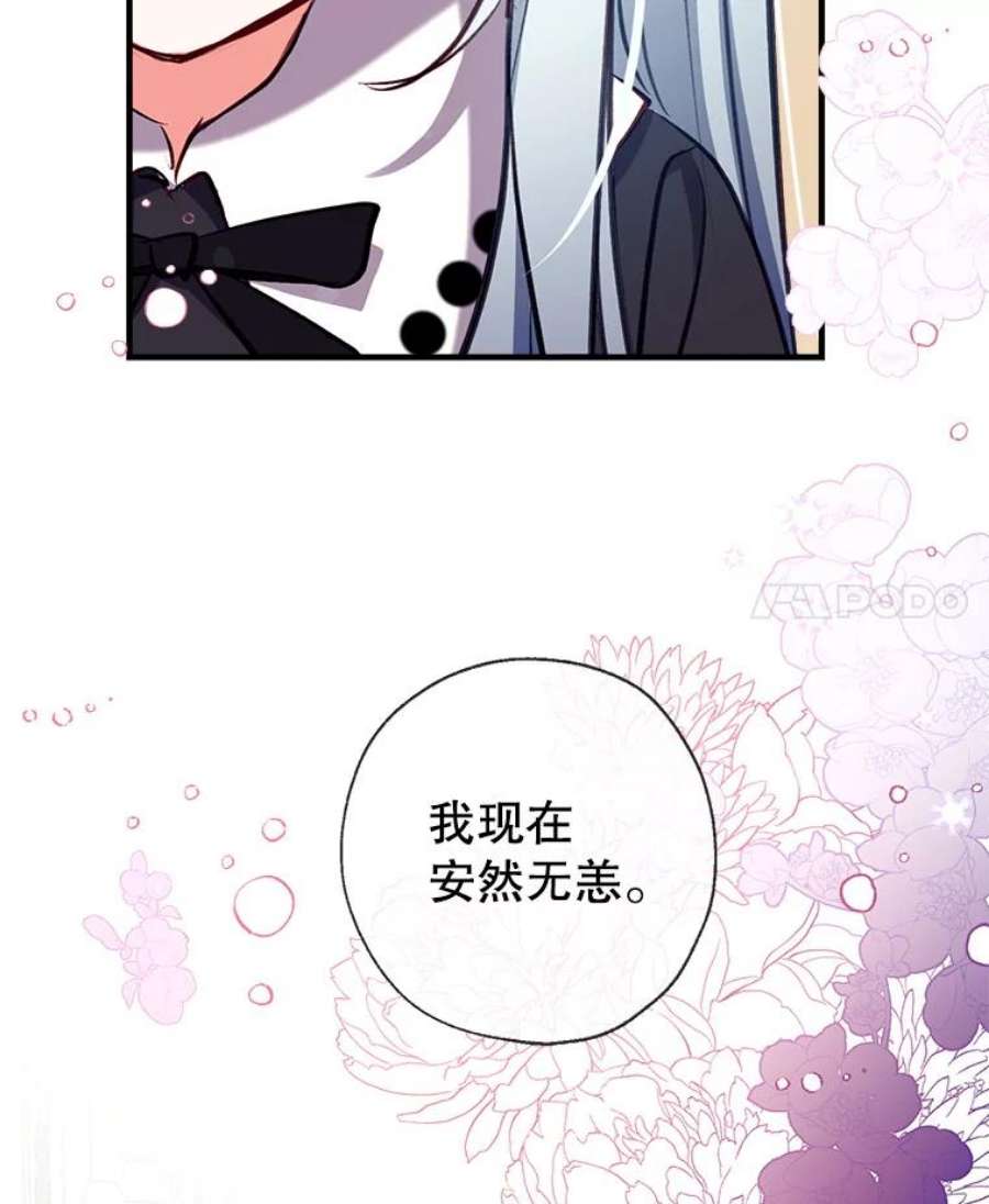 我们能成为家人吗18.晕倒的夏洛特