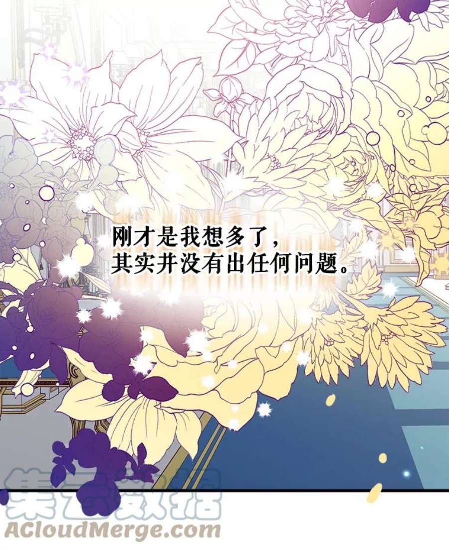 我们能成为家人吗18.晕倒的夏洛特