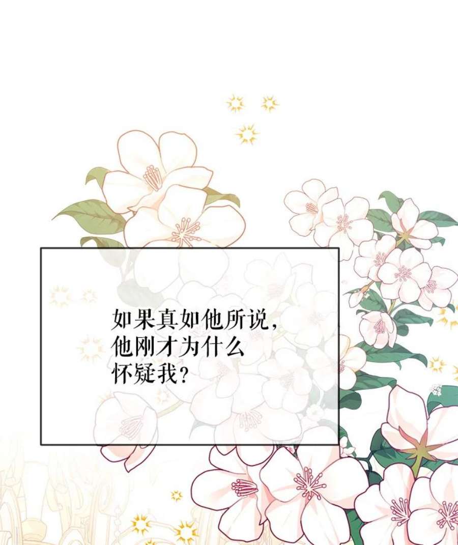 我们能成为家人吗18.晕倒的夏洛特