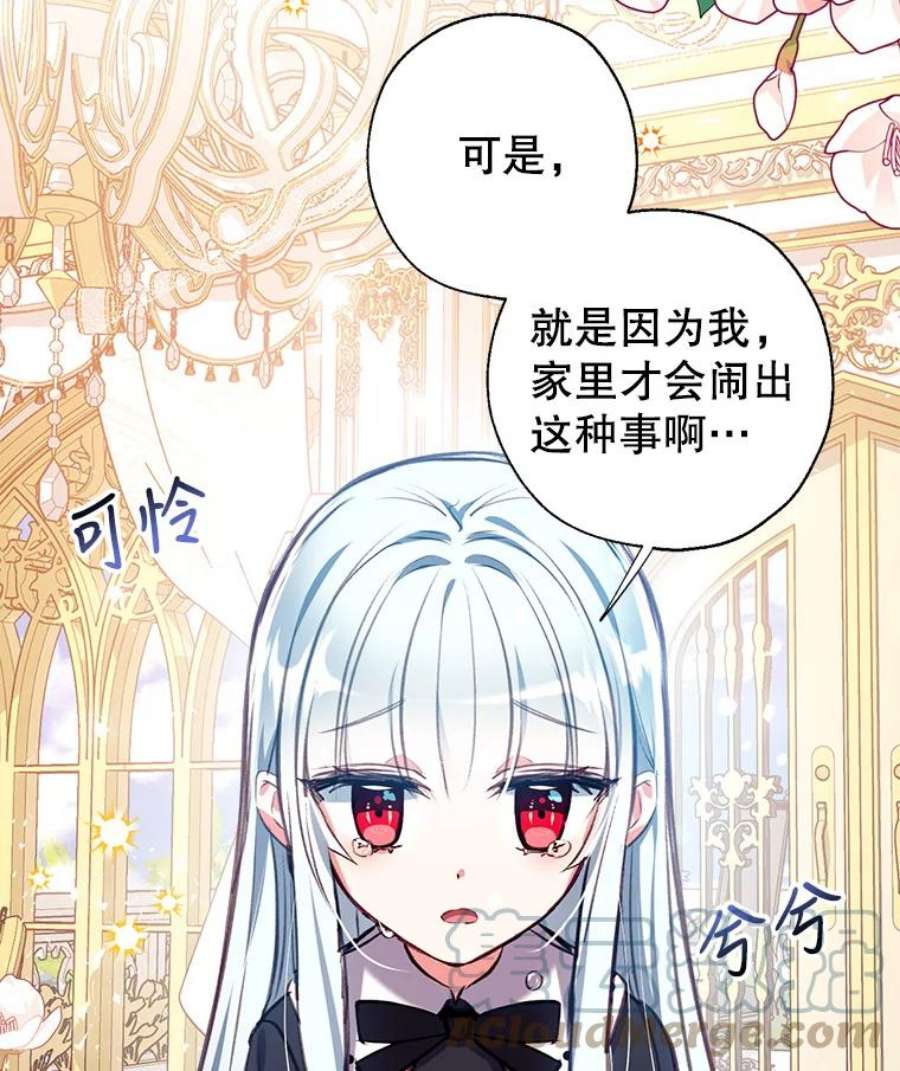 我们能成为家人吗18.晕倒的夏洛特