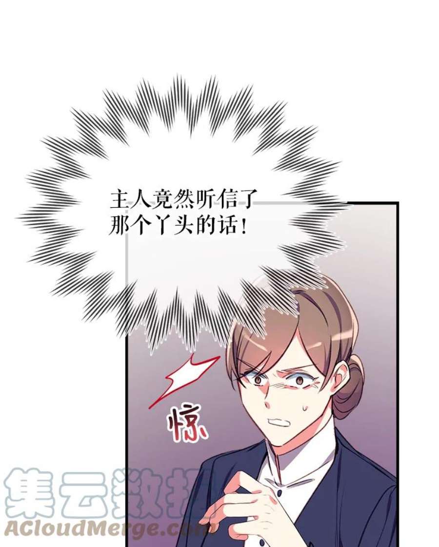 我们能成为家人吗18.晕倒的夏洛特