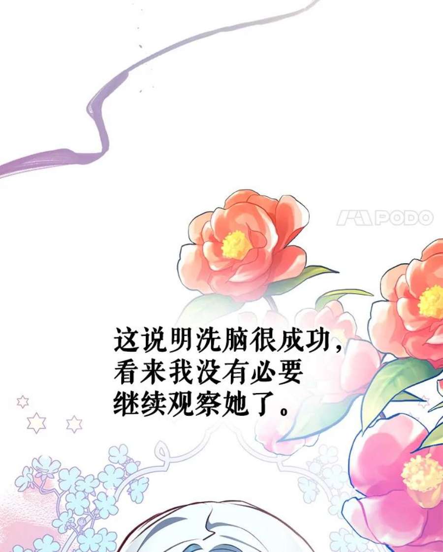 我们能成为家人吗18.晕倒的夏洛特