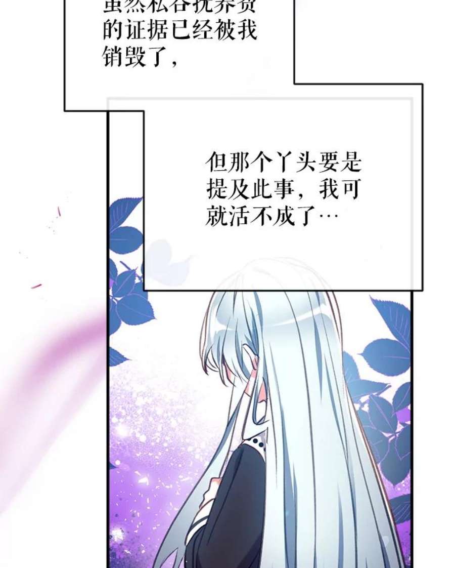 我们能成为家人吗18.晕倒的夏洛特