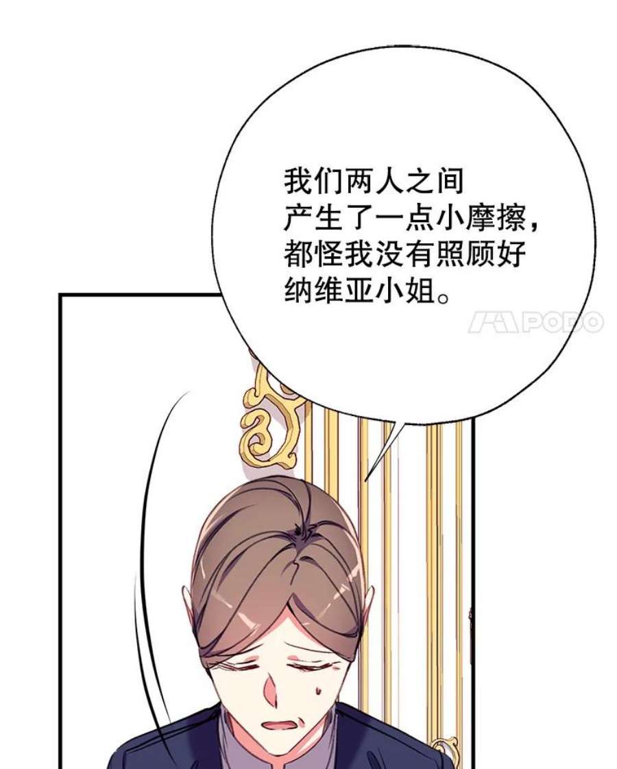 我们能成为家人吗18.晕倒的夏洛特