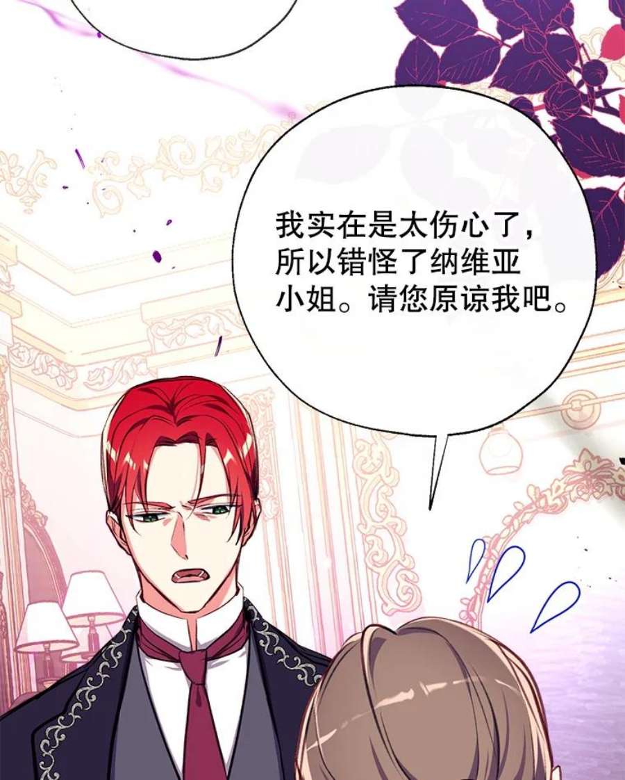 我们能成为家人吗18.晕倒的夏洛特