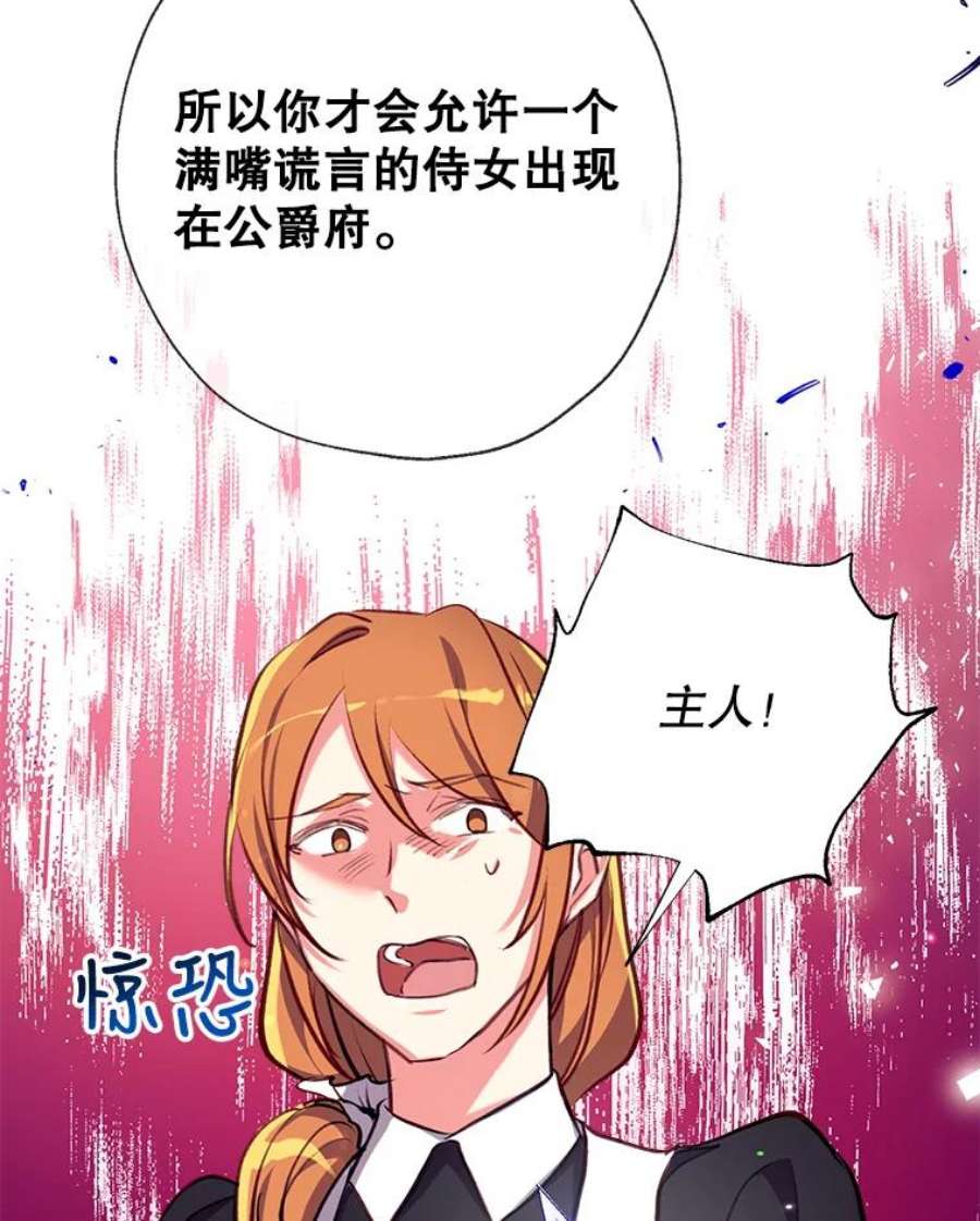 我们能成为家人吗18.晕倒的夏洛特