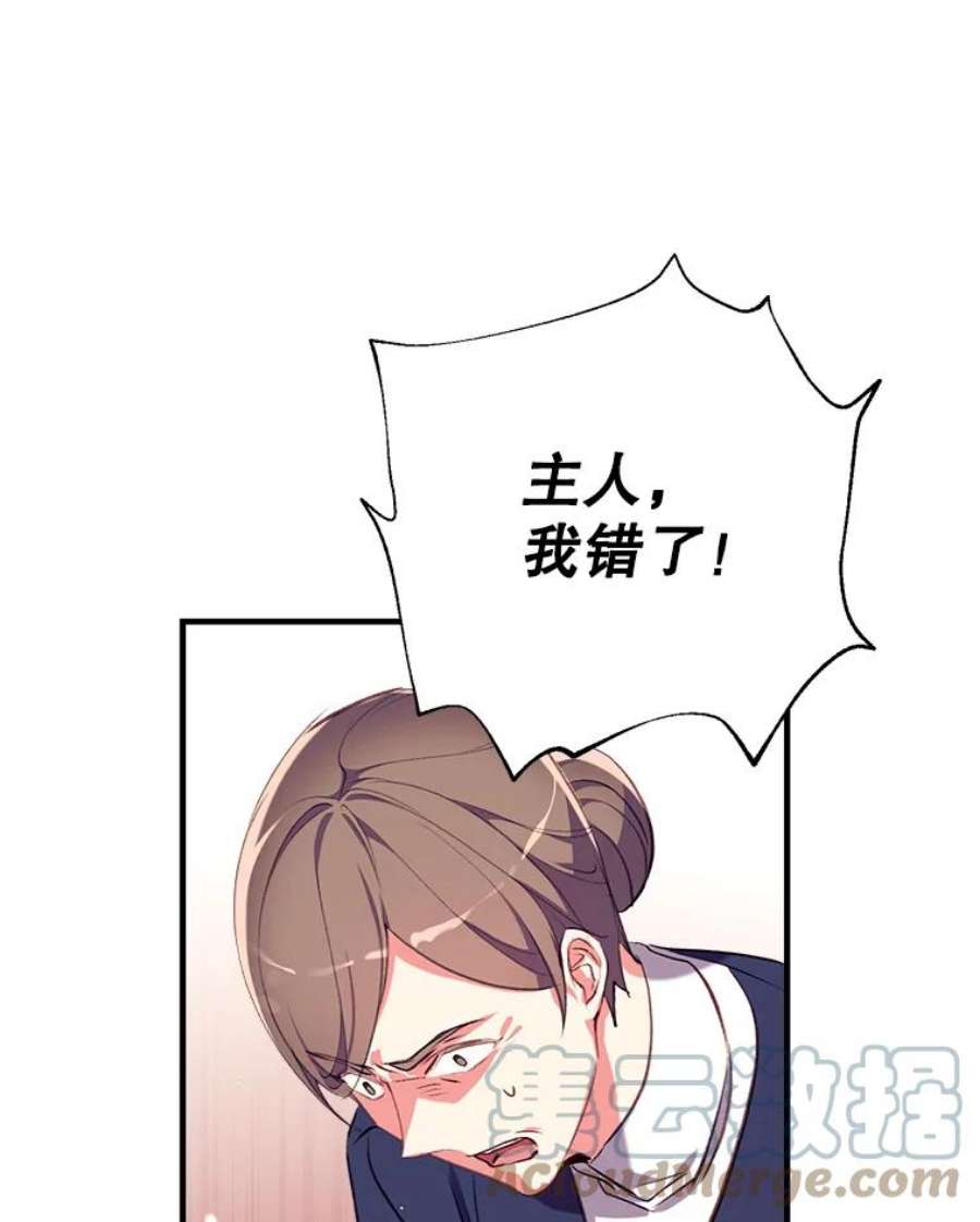 我们能成为家人吗18.晕倒的夏洛特