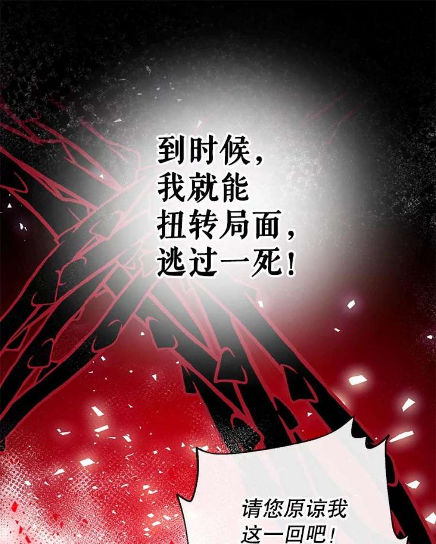 我们能成为家人吗18.晕倒的夏洛特