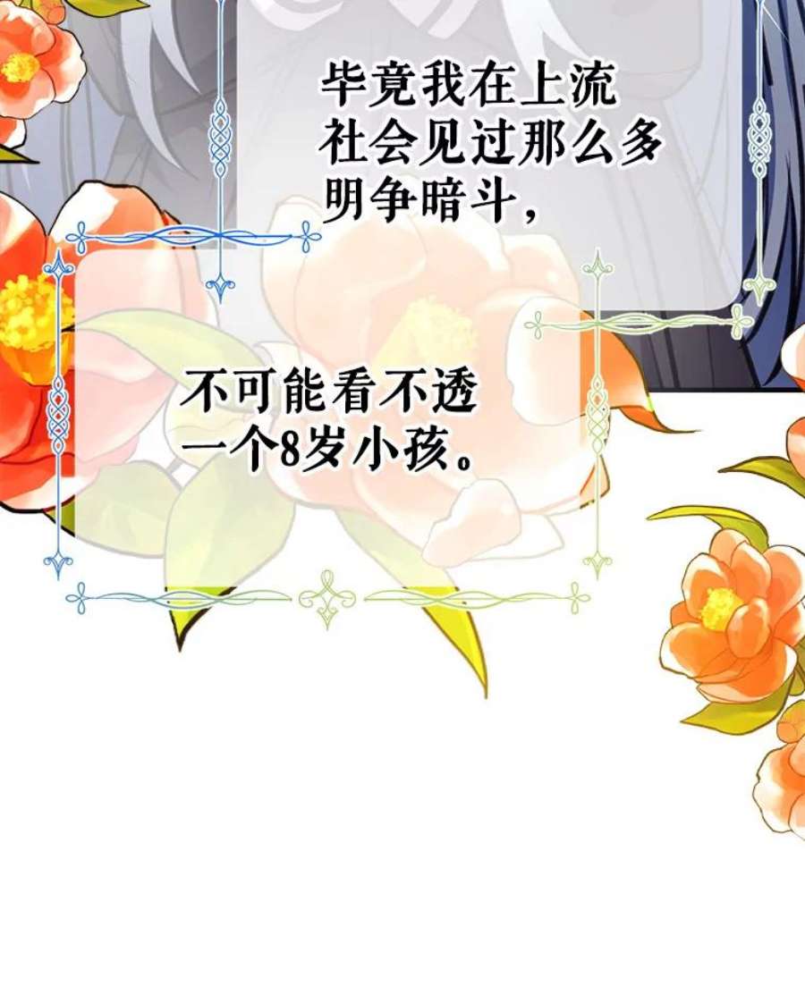 我们能成为家人吗18.晕倒的夏洛特