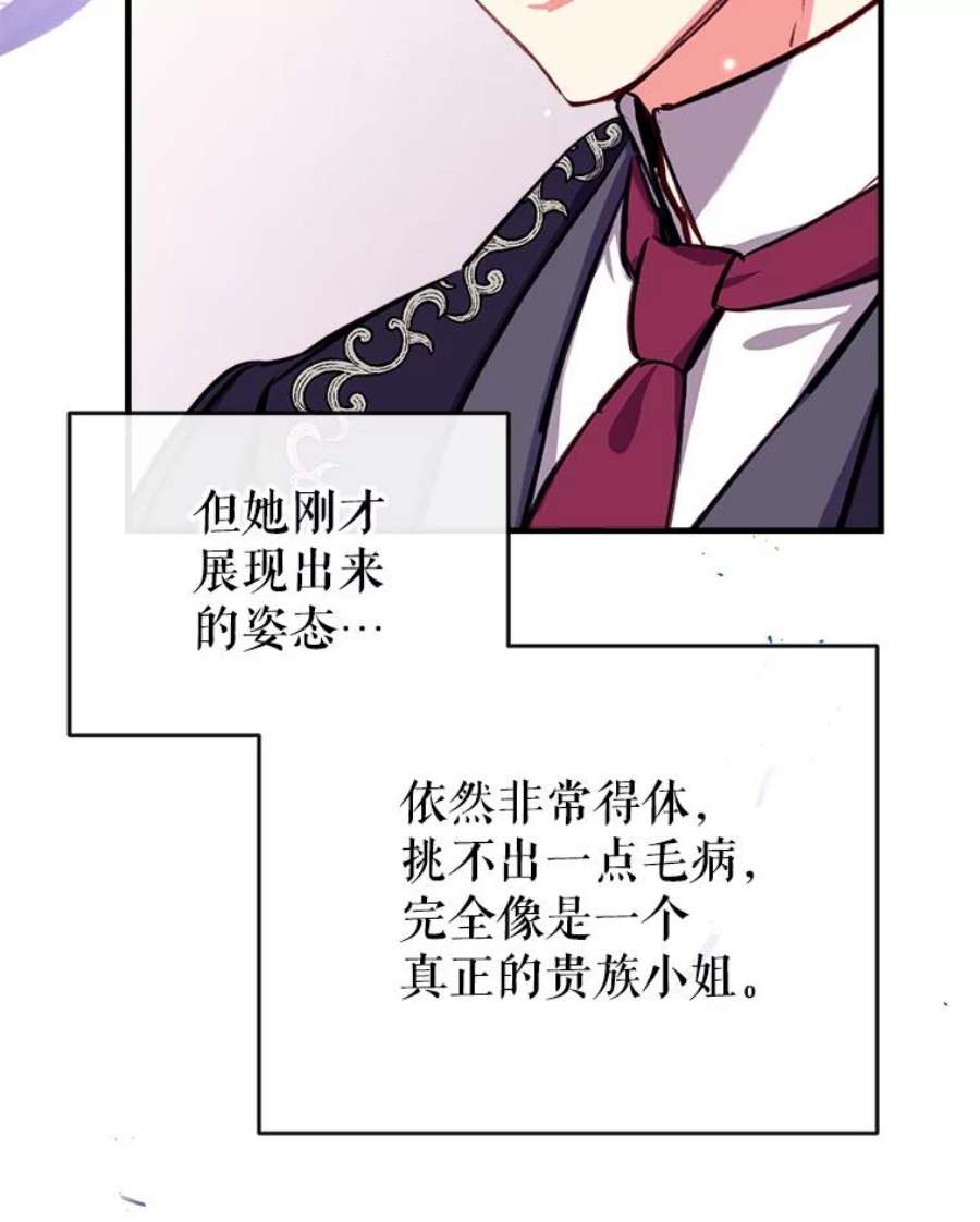 我们能成为家人吗18.晕倒的夏洛特