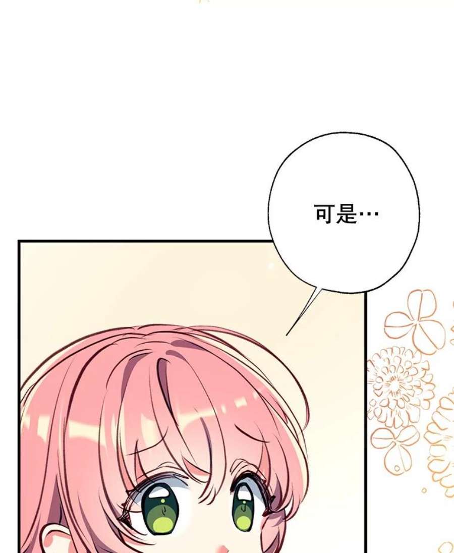 我们能成为家人吗18.晕倒的夏洛特